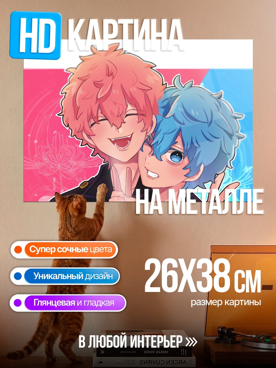 Картина на металле Братья из Токио