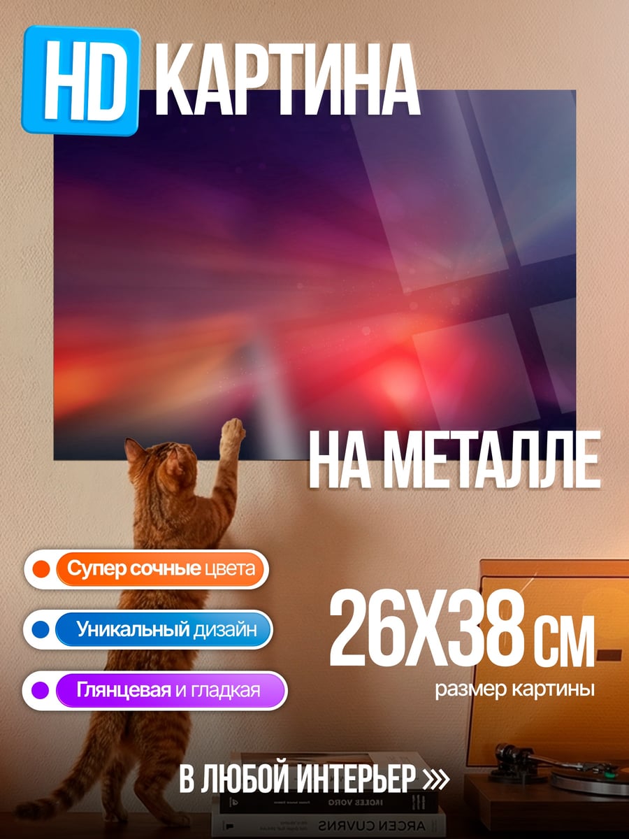 Картина на металле Размытые огни города
