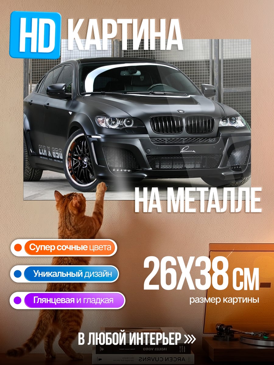 Картина на металле Черный внедорожник
