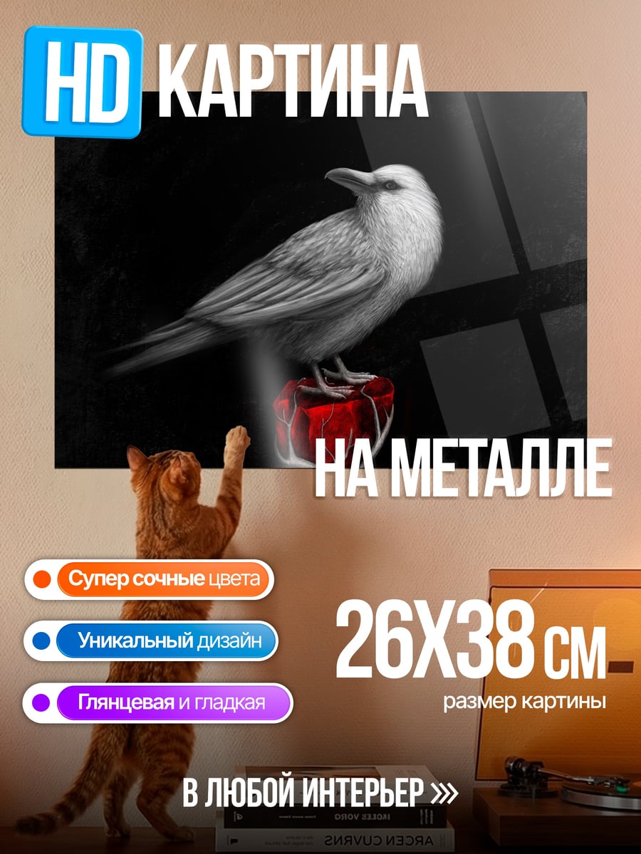 Картина на металле Белая птица на розе