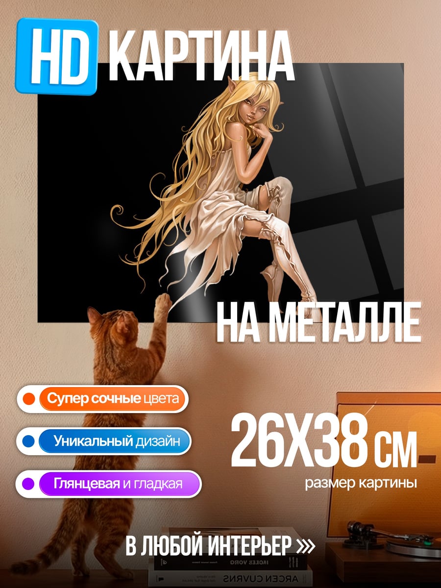 Картина на металле Золотая фея