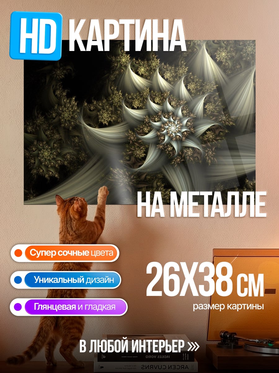Картина на металле Светящийся цветок