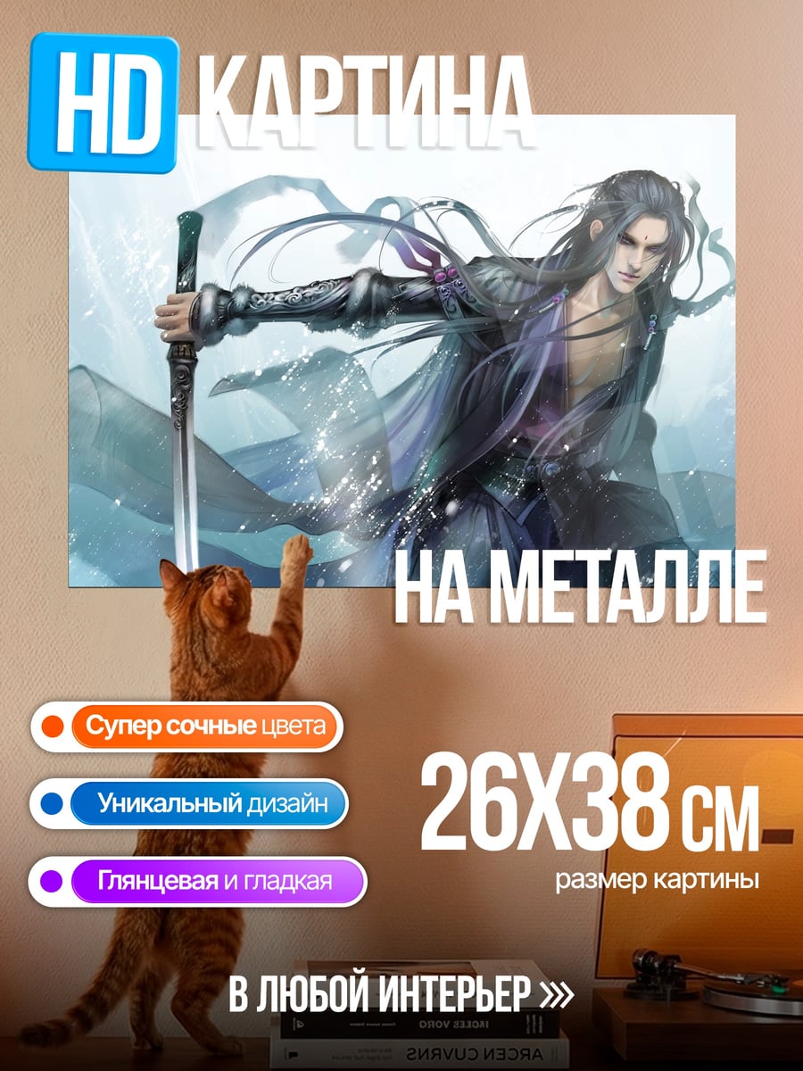 Картина на металле Водный воин мечник