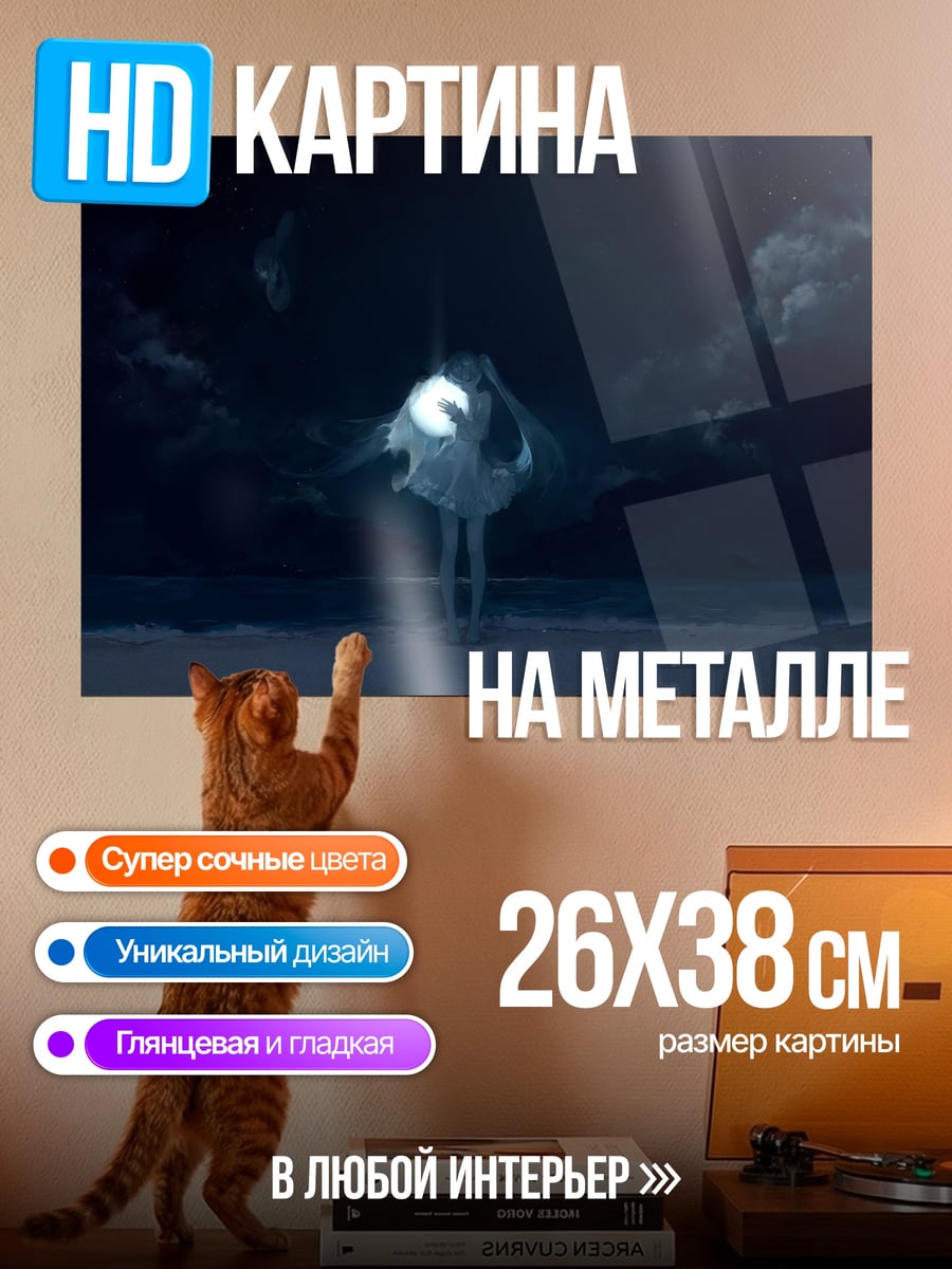 Картина на металле Девушка в свете