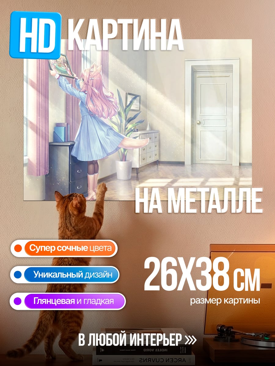 Картина на металле Девушка у окна