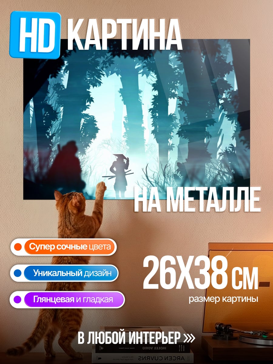 Картина на металле волшебный лес