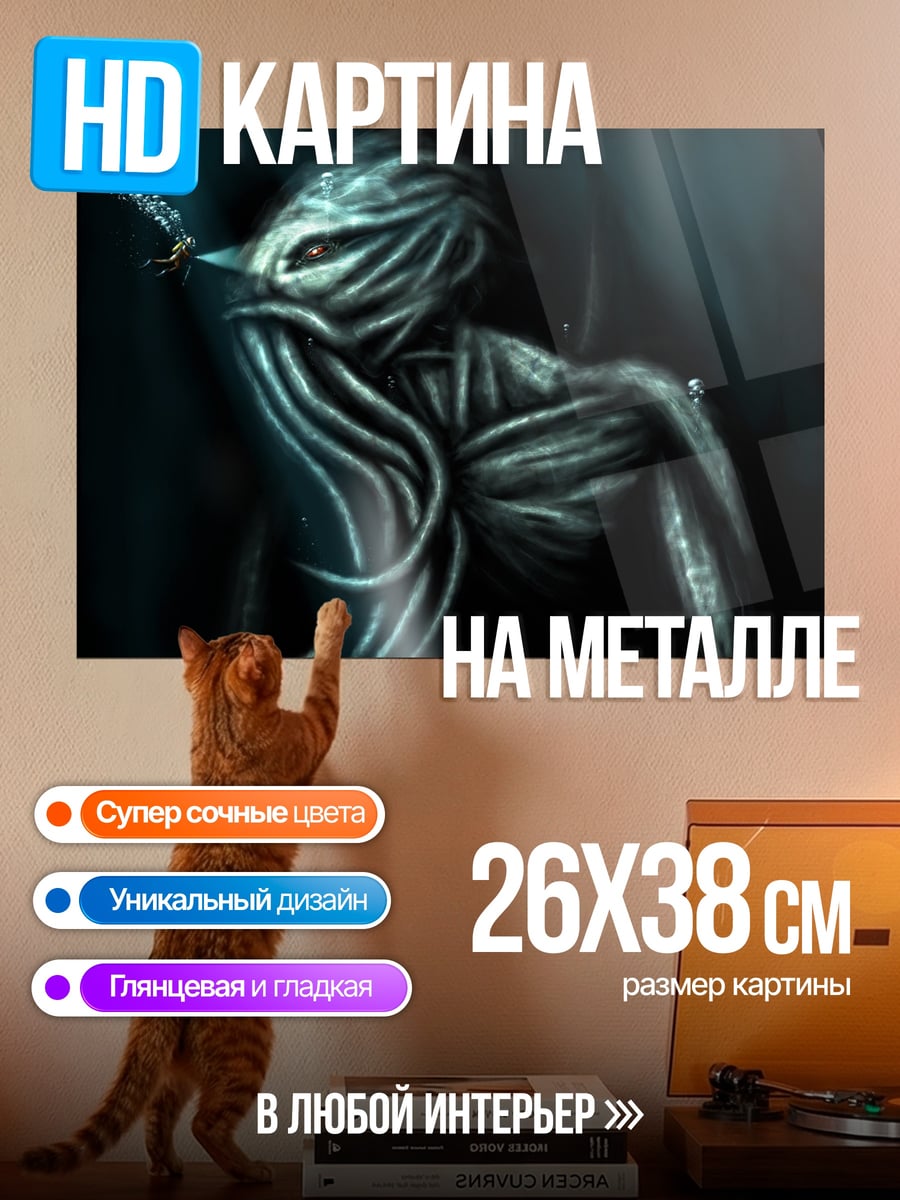Картина на металле Мрачный страж в темноте