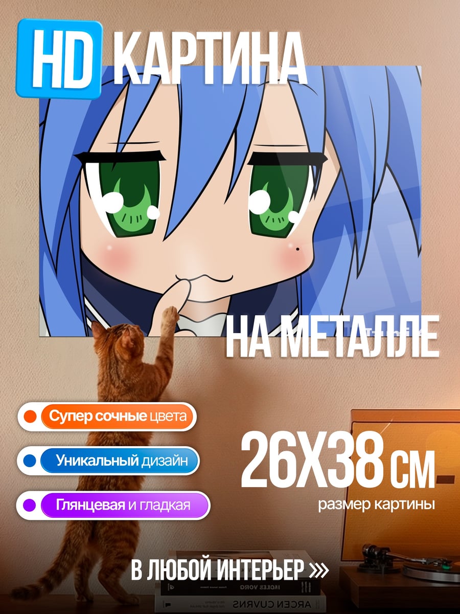 Картина на металле Аниме девочка задумалась