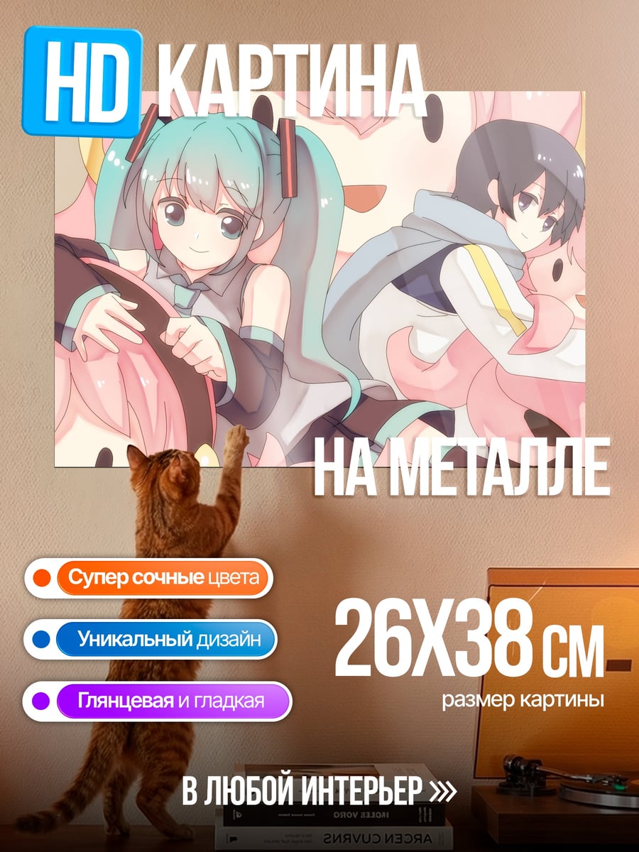 Картина на металле Мику и Кайто