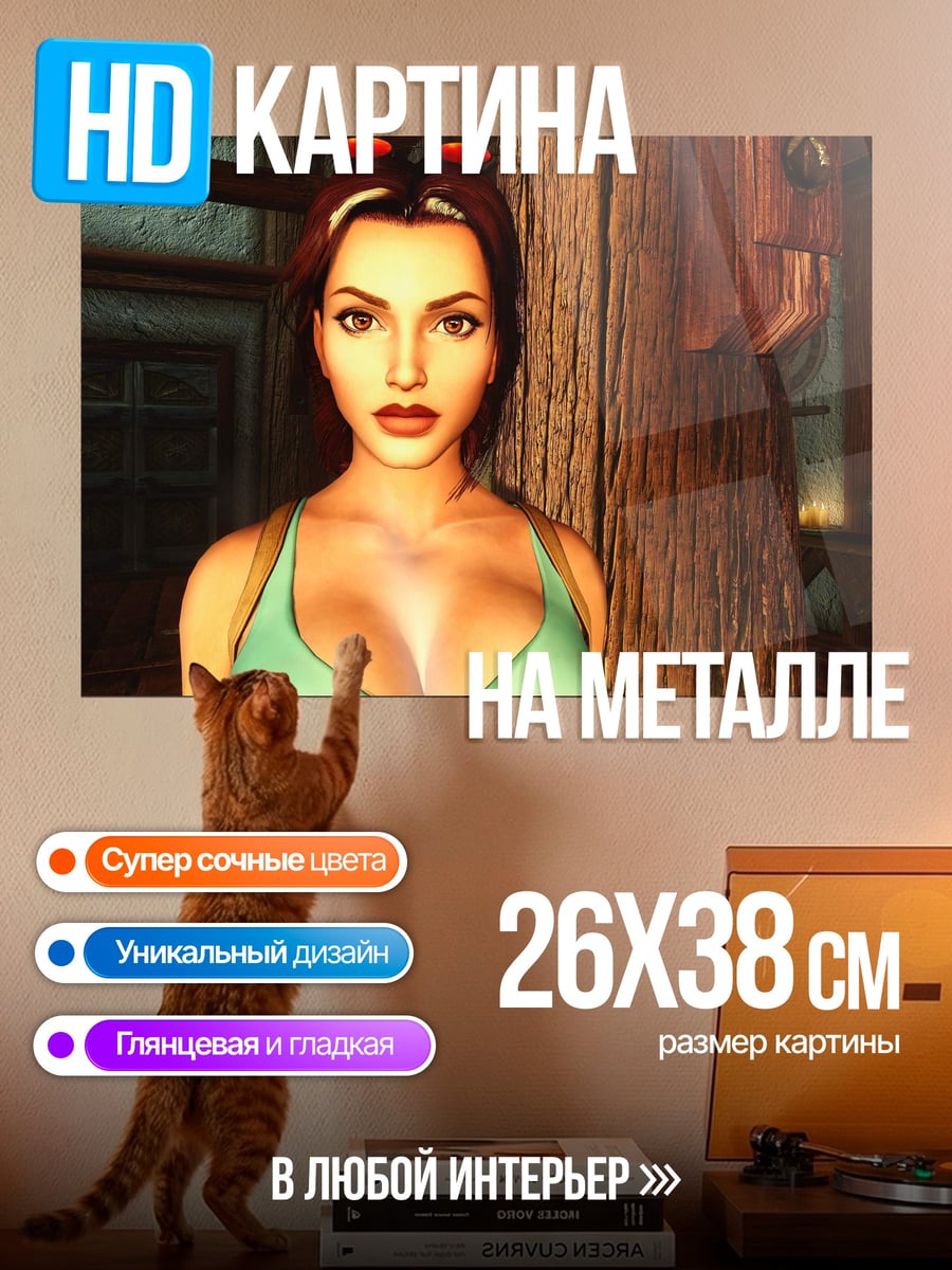 Картина на металле Девушка в купальнике