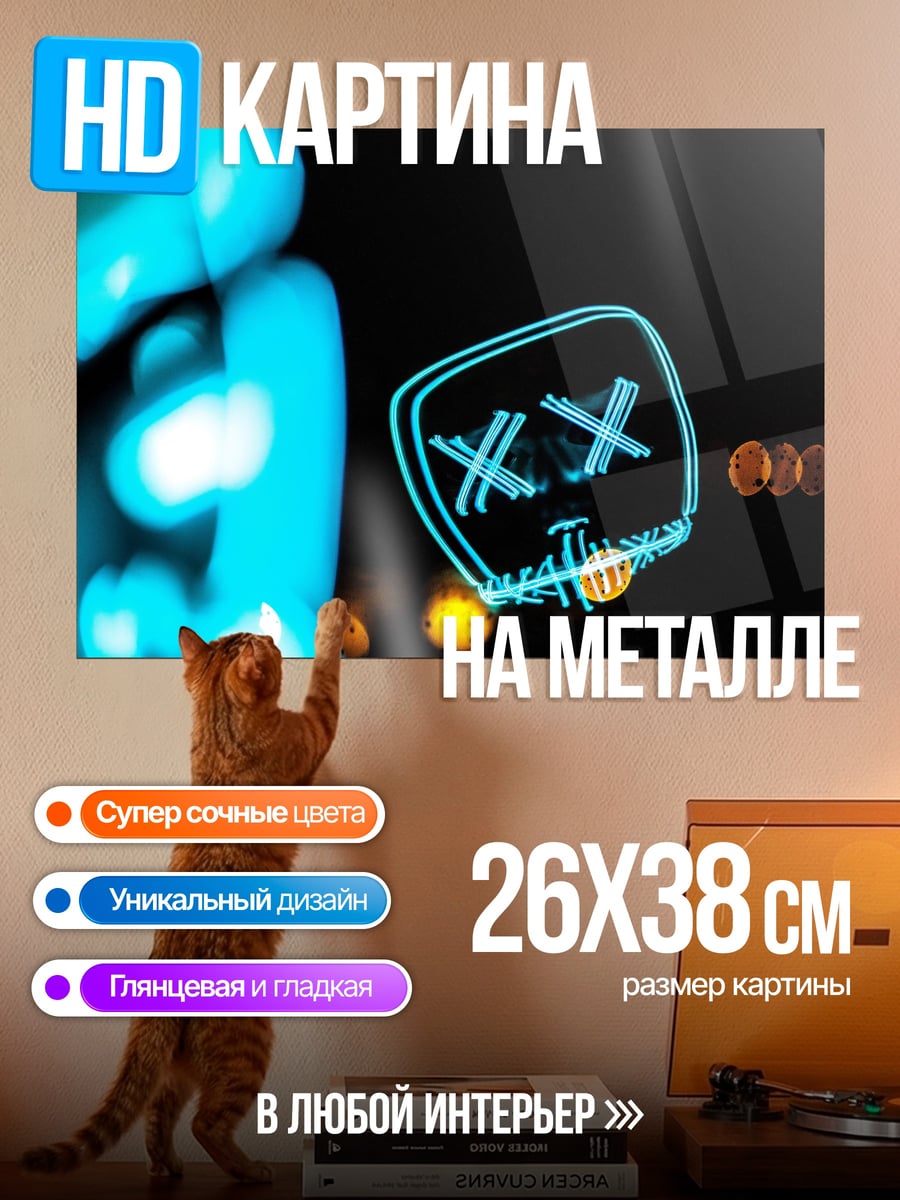 Картина на металле Неоновый череп