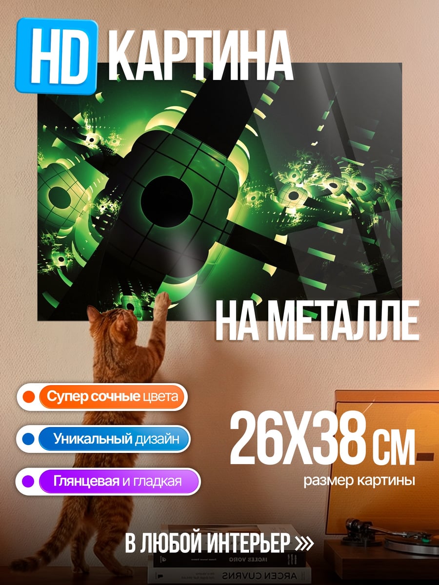 Картина на металле Зеленая абстракция