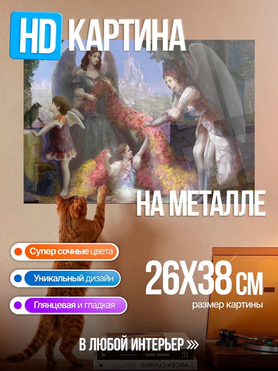 Картина на металле Ангелы и феникс