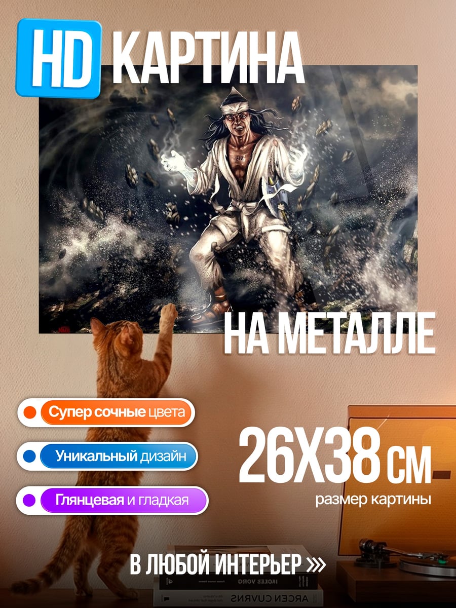 Картина на металле Воин в вихре
