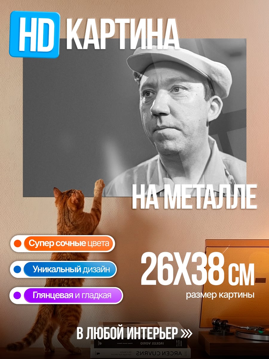 Картина на металле Усатый мужчина