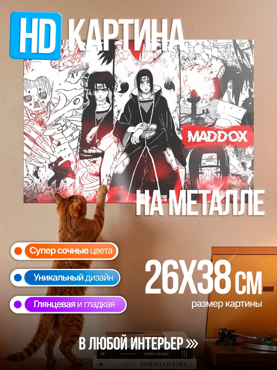 Картина на металле Акацуки Мадокс