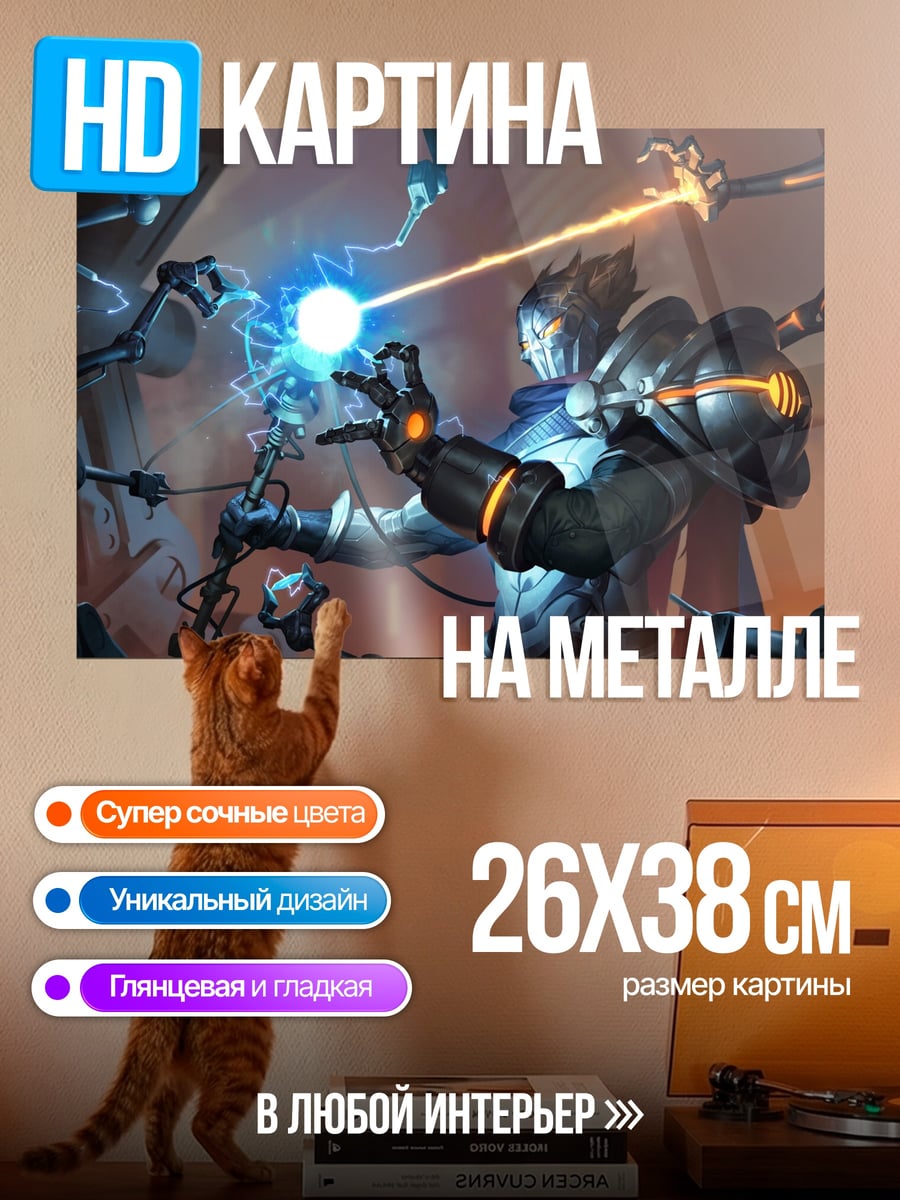Картина на металле Кибернетический маг
