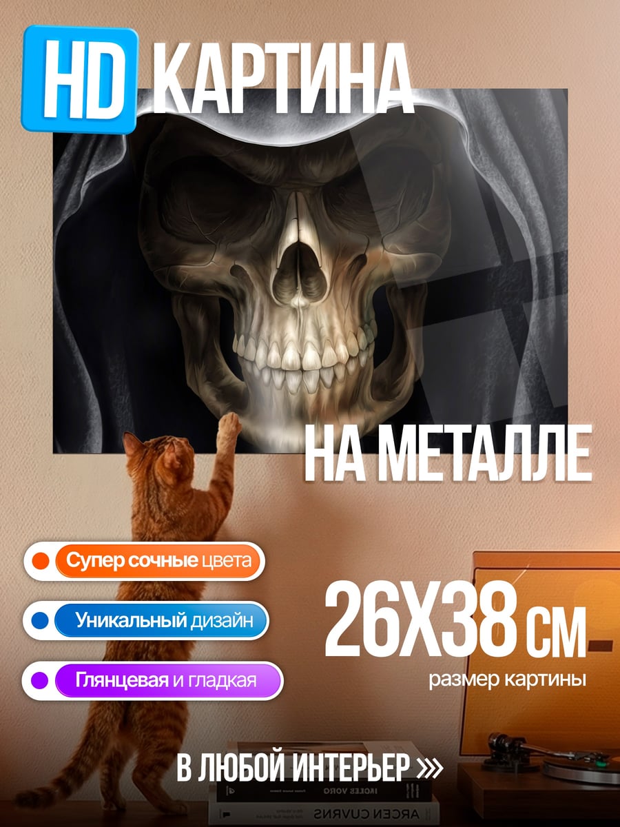 Картина на металле Жнец