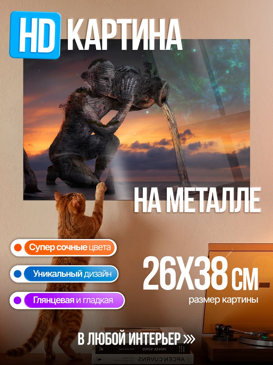 Картина на металле мужчина с кувшином