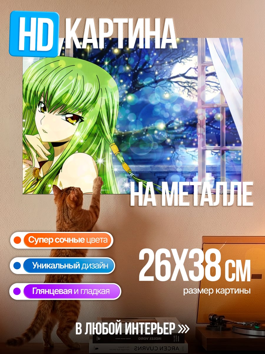 Картина на металле девушка у окна