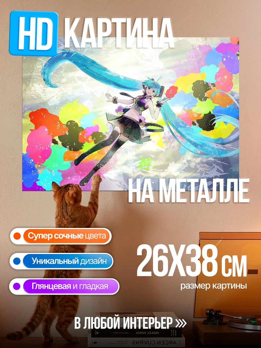 Картина на металле Мику Хацунэ