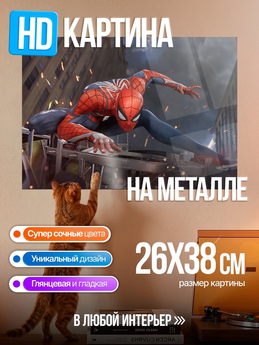 Картина на металле Человек-паук