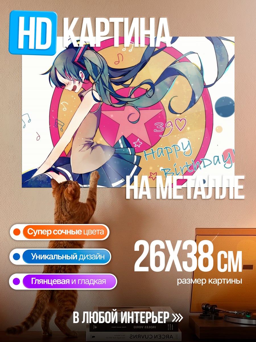 Картина на металле Аниме певица Мику