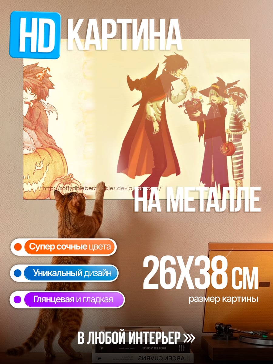 Картина на металле Хэллоуин аниме персонажи