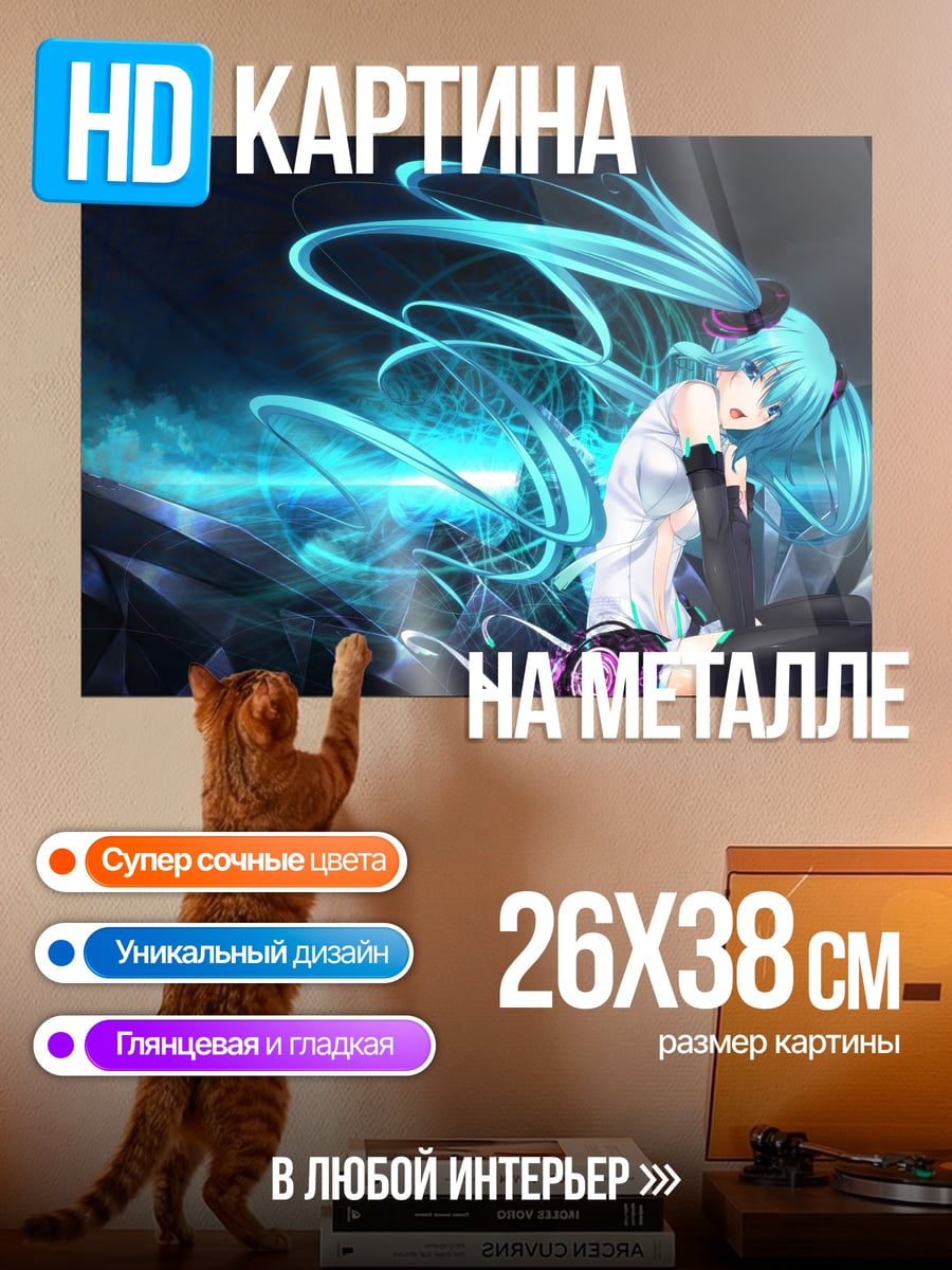 Картина на металле Аниме девушка Мику