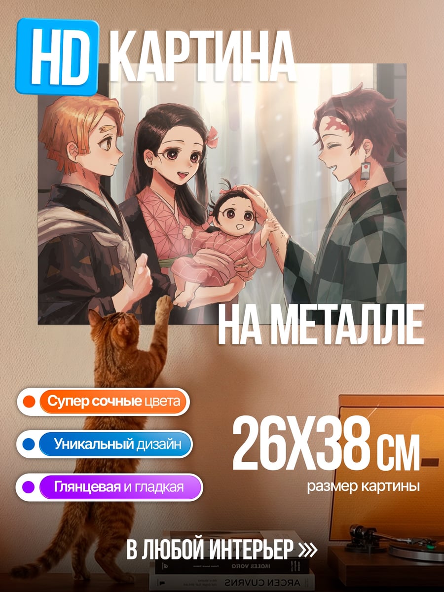 Картина на металле Семья из Клинка