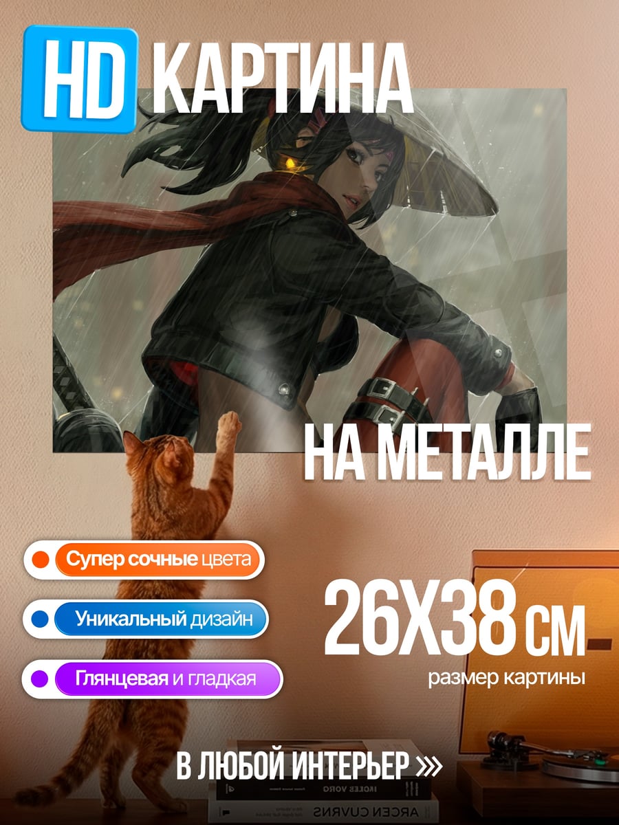 Картина на металле Девушка с катаной