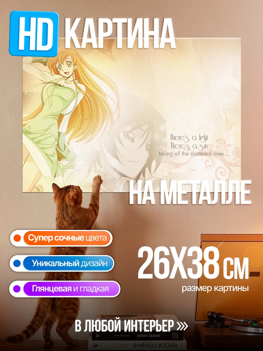 Картина на металле Аниме девушка в платье