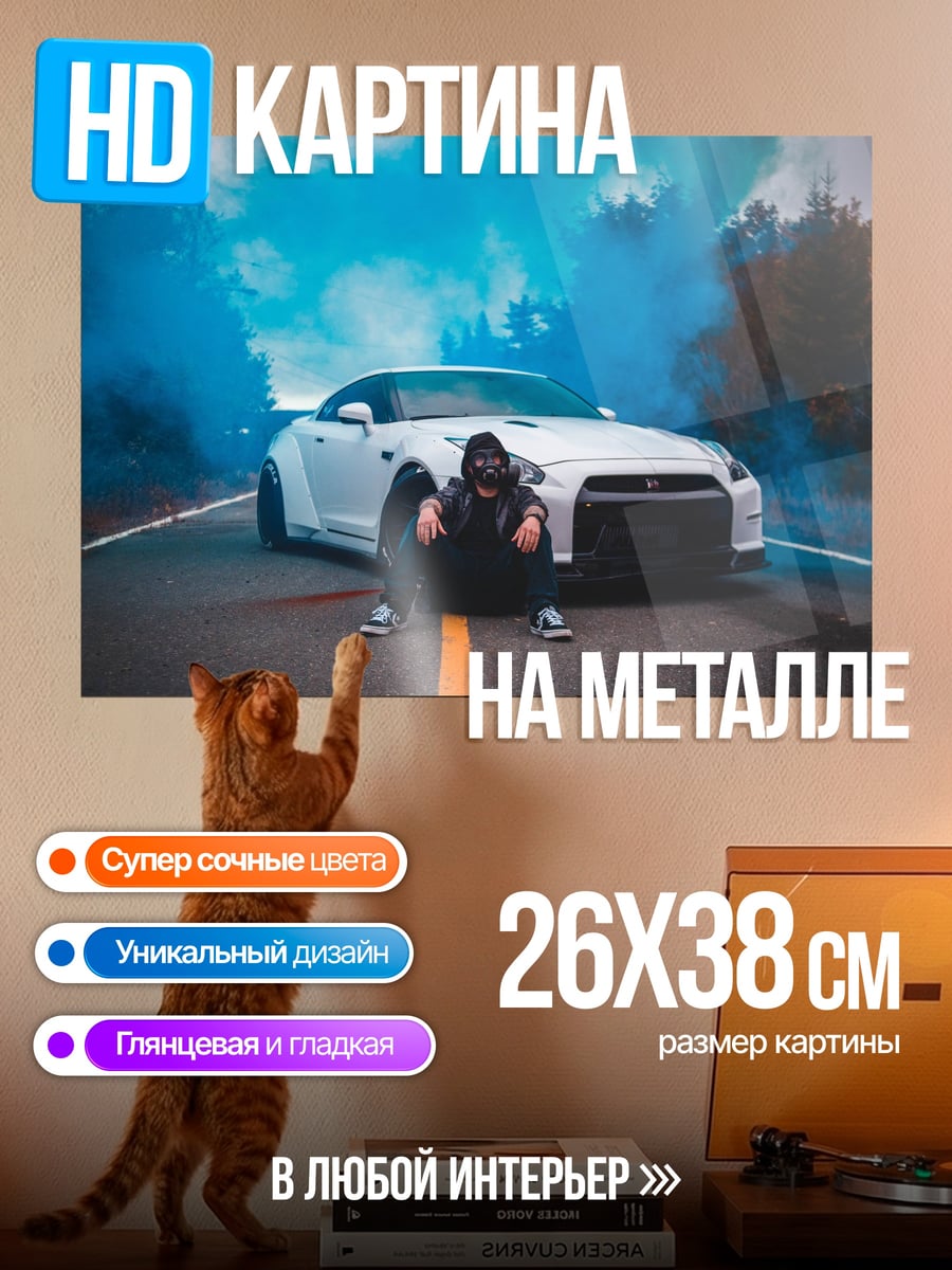 Картина на металле спорткар синий дым