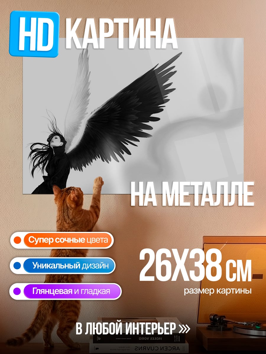 Картина на металле ангел черно белый