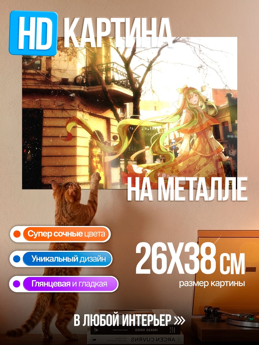 Картина на металле девушка золотые волосы