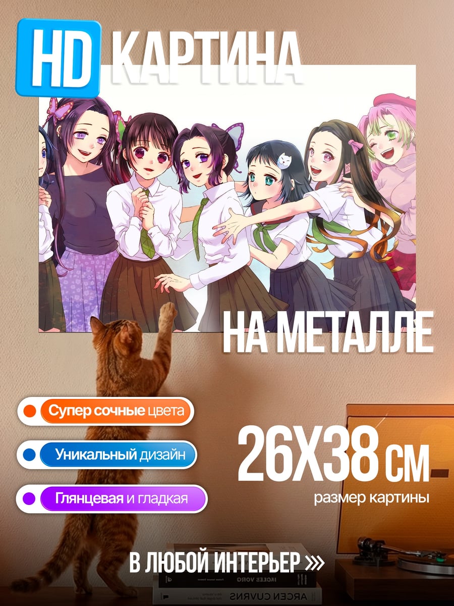 Картина на металле Девушки из клинка