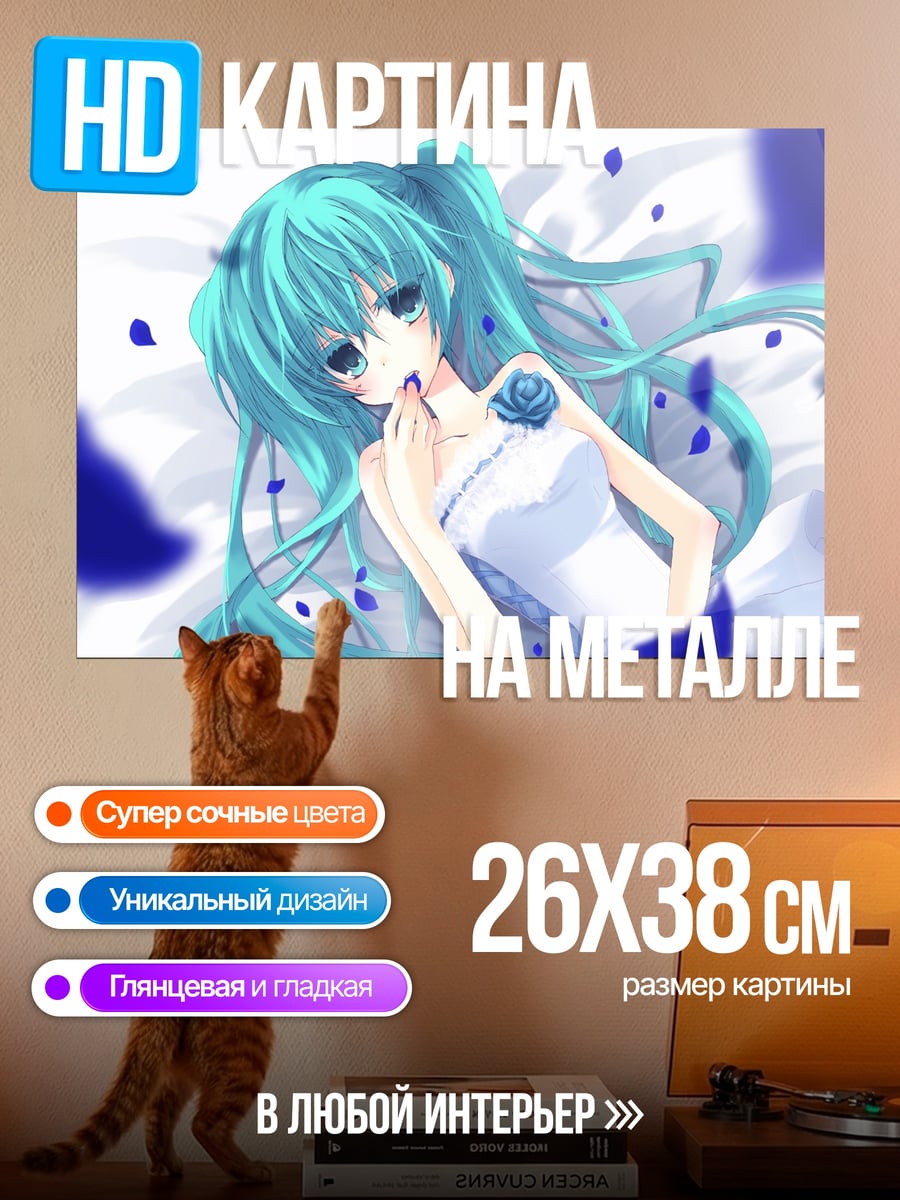 Картина на металле аниме девушка мику