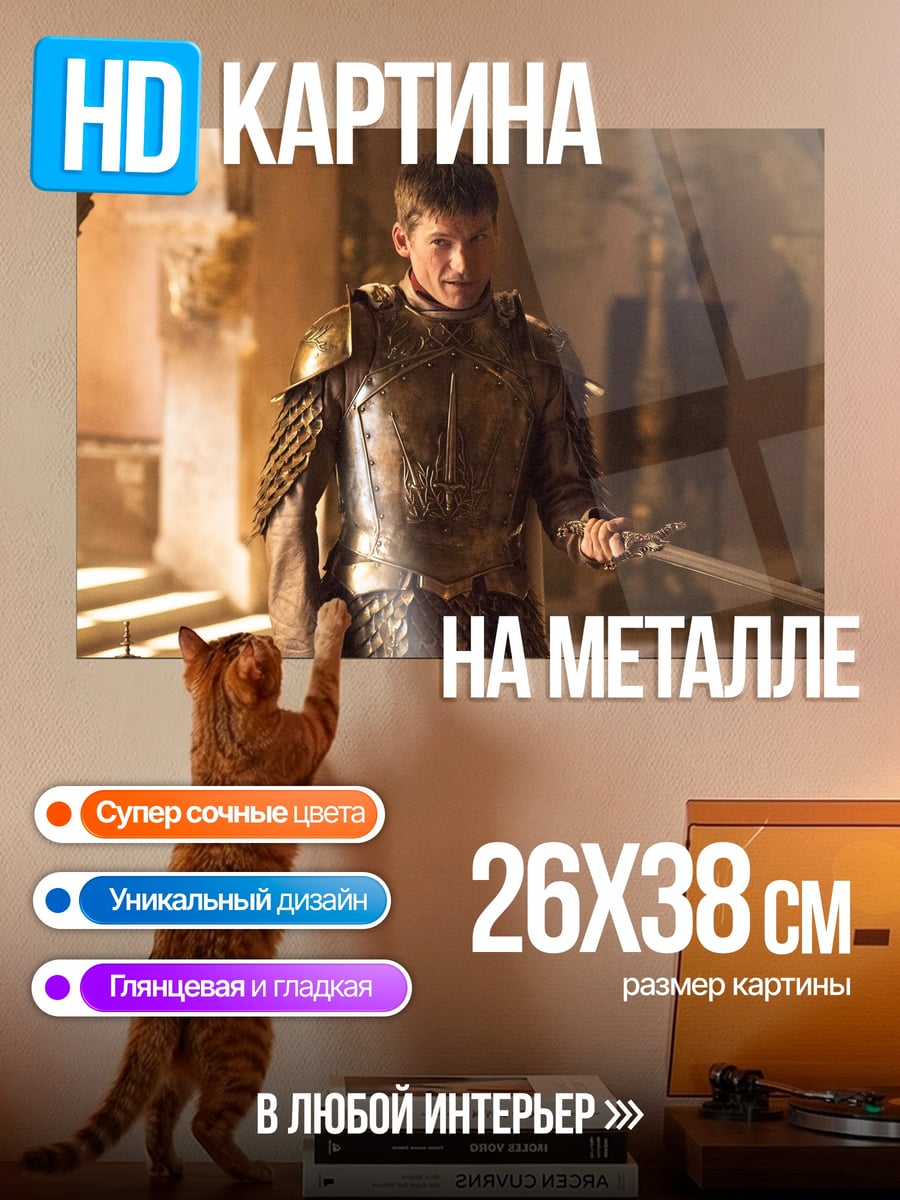 Картина на металле Рыцарь в доспехах