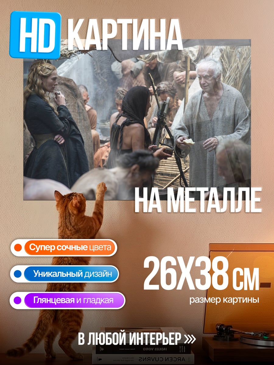 Картина на металле Старик в толпе