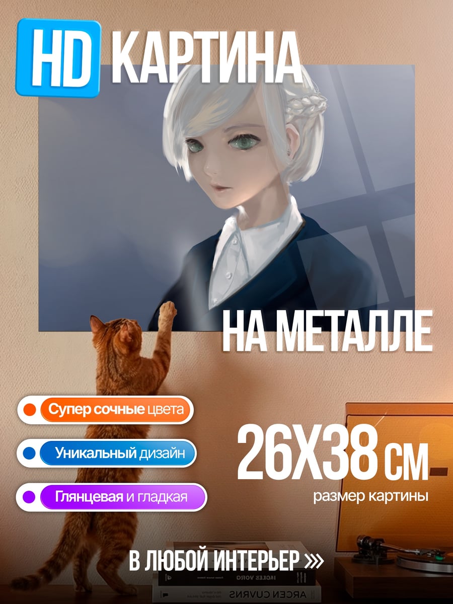 Картина на металле Эльфийка в пиджаке