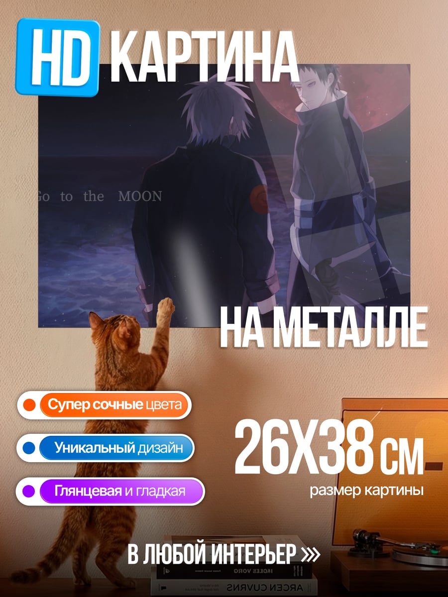 Картина на металле Два ниндзя под луной