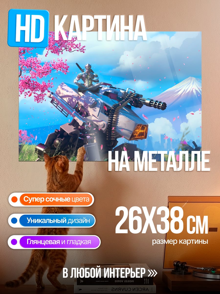 Картина на металле Робот самурай у Фудзи