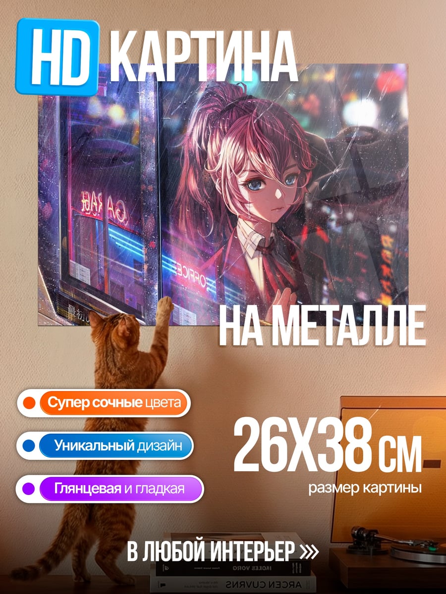 Картина на металле Аниме девушка в неоне