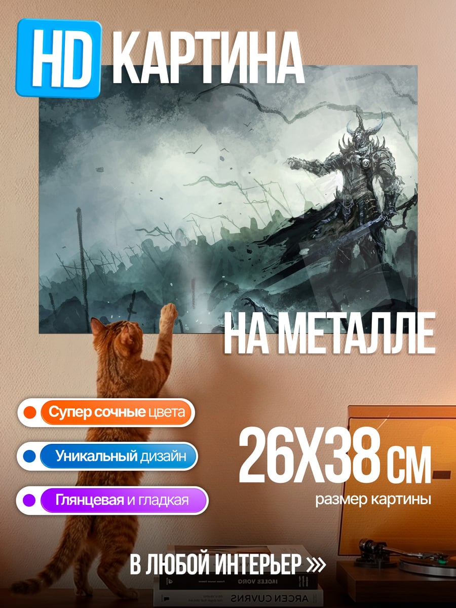 Картина на металле Темный рыцарь