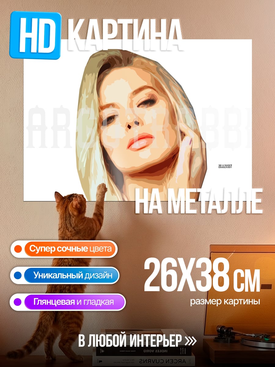 Картина на металле Портрет девушки