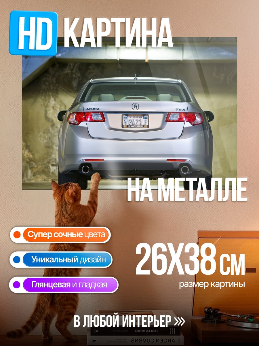 Картина на металле Серебристый седан парковка