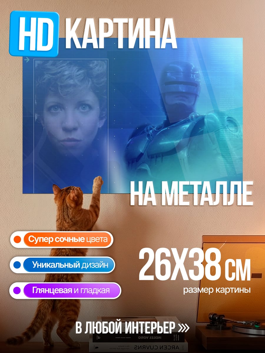 Картина на металле Киберпанк лицо робот