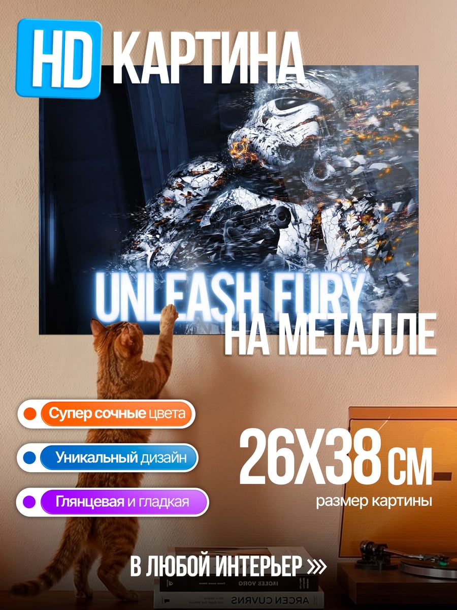 Картина на металле Unleash Fury робот