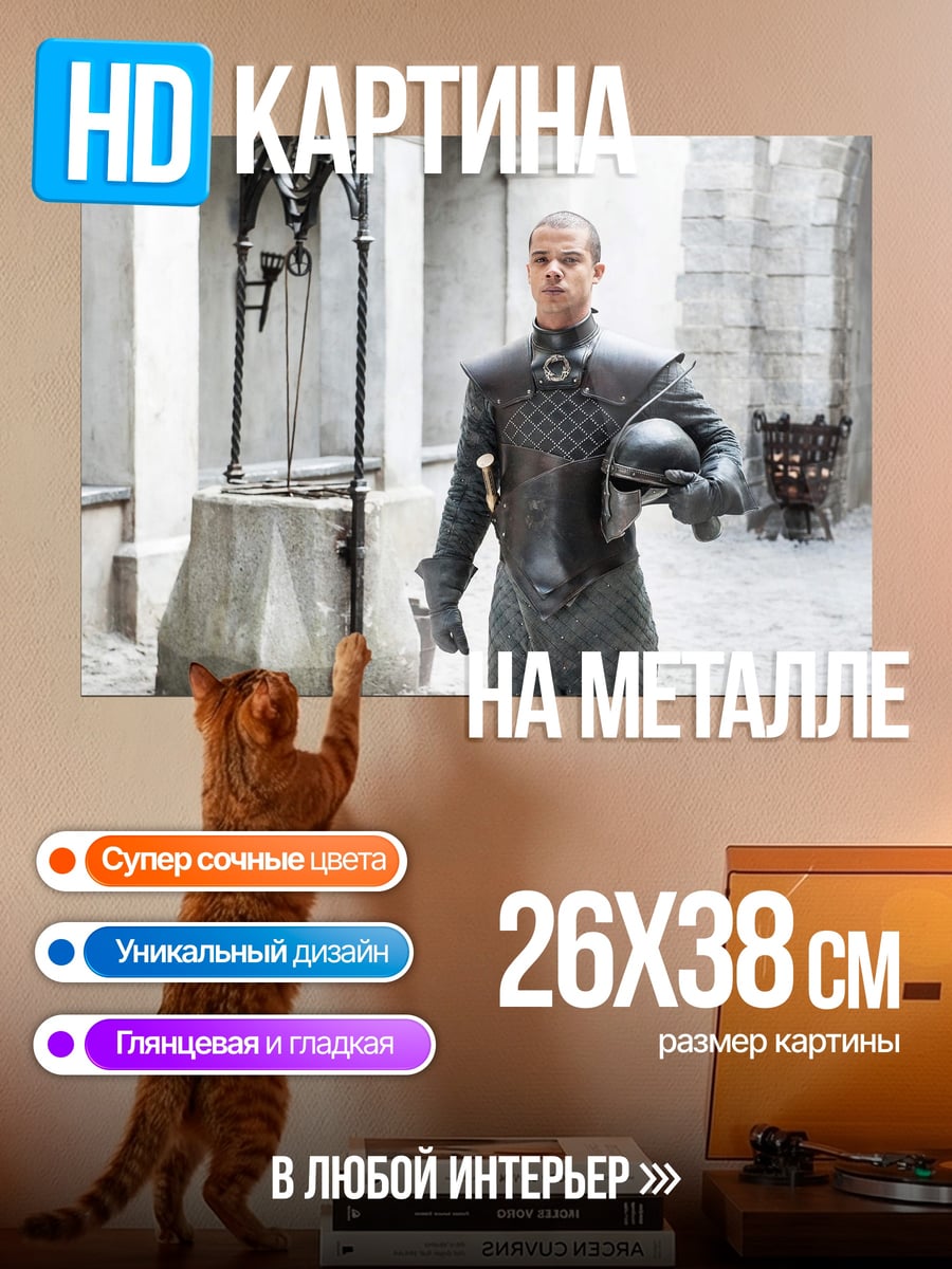 Картина на металле Рыцарь в доспехах