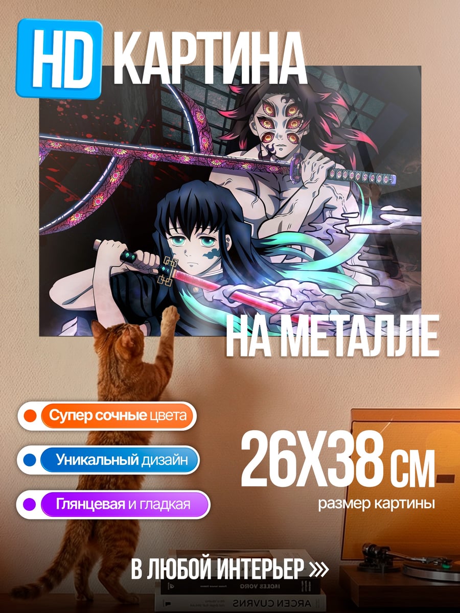 Картина на металле Демон Луны